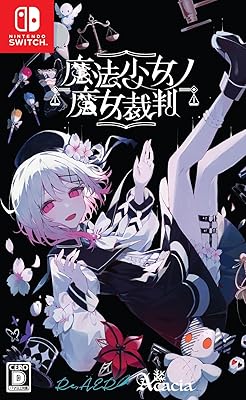 『魔法少女ノ魔女裁判』、ゲームのアニメ化希望ランキング一位に輝くも成功する未来が全く見えない…