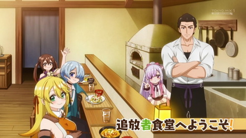 追放者食堂へようこそ! 第12話の感想