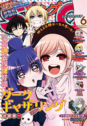 ジャンプSQ、週刊少年ジャンプより面白いwww ジャンプSQ、週刊少年ジャンプより面白いwww