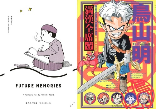 漫画家で一番天才なのは手塚治虫だけど、その次に天才なのは誰だと思う？