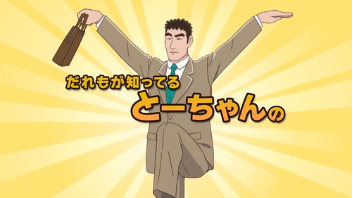野原ひろしの会社、世界レベルの商社だった