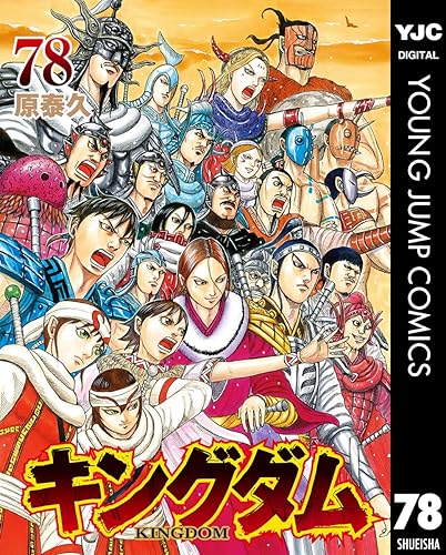 漫画家の考える作戦、「奇襲」ばっかり