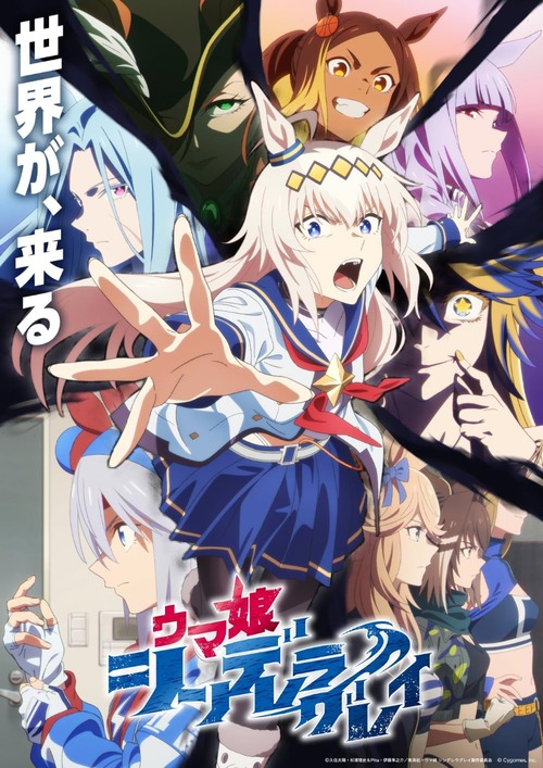 アニメ「ウマ娘 シンデレラグレイ 第2クール」のBD第5～7巻が予約開始！5巻は2026年3月18日発売