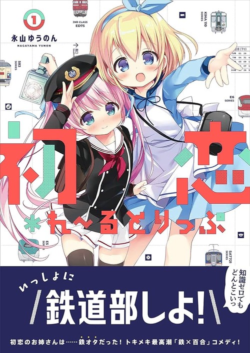 JKにおっさんの趣味をやらせるアニメ、いよいよネタ切れ