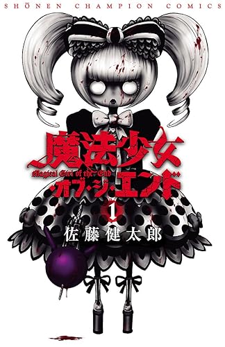 デスゲーム系漫画はなぜ廃れたのか? デスゲーム系漫画はなぜ廃れたのか?
