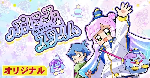 漫画「ぷにるはかわいいスライム」第4巻が予約開始！特装版は作中に登場するかわいいイラスト7点のピンズ&チャーム付き