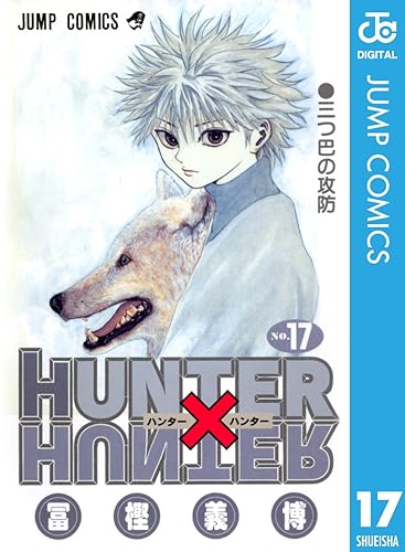 『ハンターハンター』の具現化系と変化系ってどう違うの？