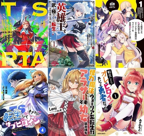 最近の転生モノって雑にTSさせとくの増えてるけどさぁ