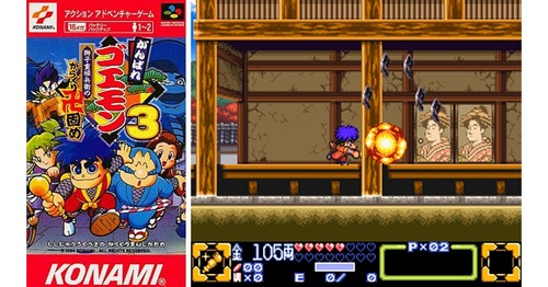 ゴエモンコレクション、まだ出ない