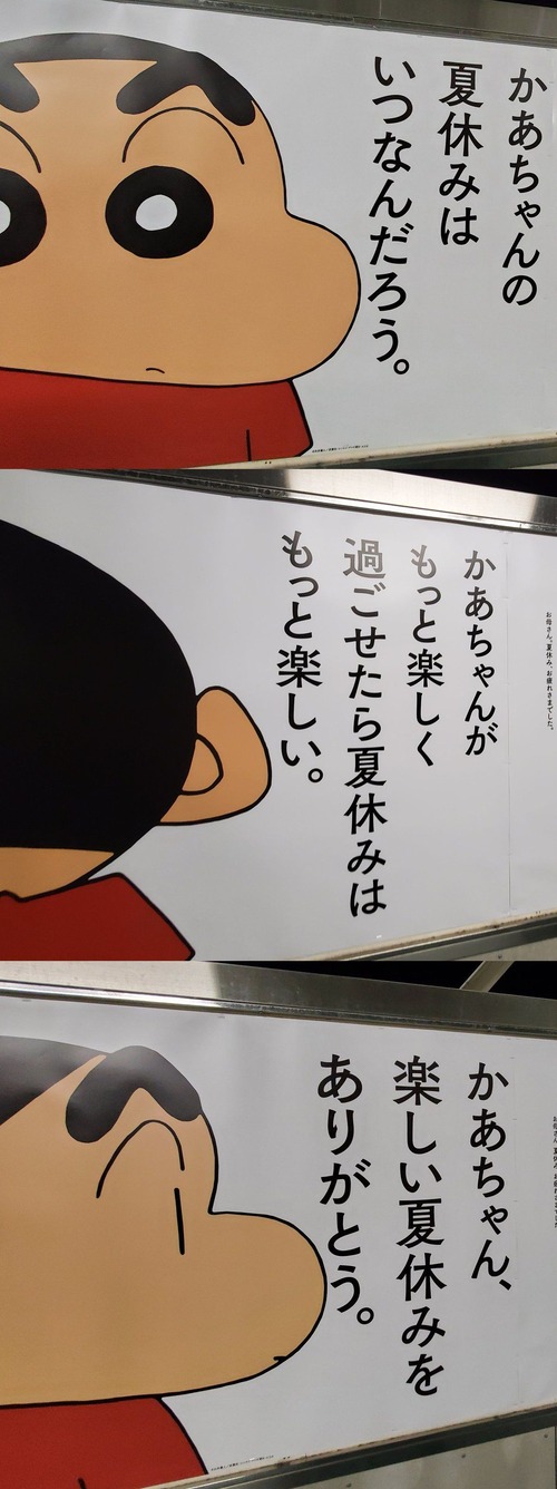 なぜ「ドラえもん」や「クレヨンしんちゃん」は感動の押し売りを始めた理由