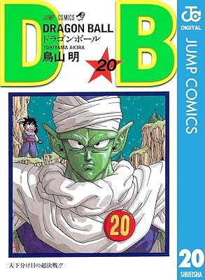 ピッコロ「生き返った俺をナメック星に飛ばせ」　悟飯「わかりましたピッコロさん！」←これ