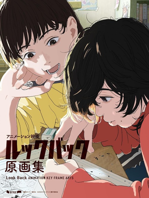 アニメーション映画『ルックバック』原画集が予約開始！3冊合わせて900ページ超えのボリューム