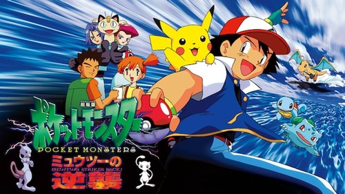 初代ポケモン映画「遺伝子操作で望まれない誕生をしたポケモンの苦悩と葛藤を描いたストーリーにしたろ」　当時キッズ「」