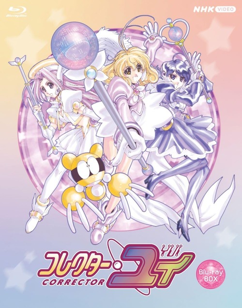 アニメ「コレクター・ユイ」のBlu-ray BOXが予約開始！全52話をブルーレイ化！