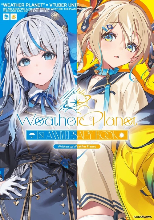 「Weather Planet 1ST ANNIVERSARY BOOK」が予約開始！ウェザプラ結成1周年を記念した公式ファンブックが登場