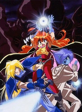 おじさんが夢中だった「スレイヤーズ」見てみたけど