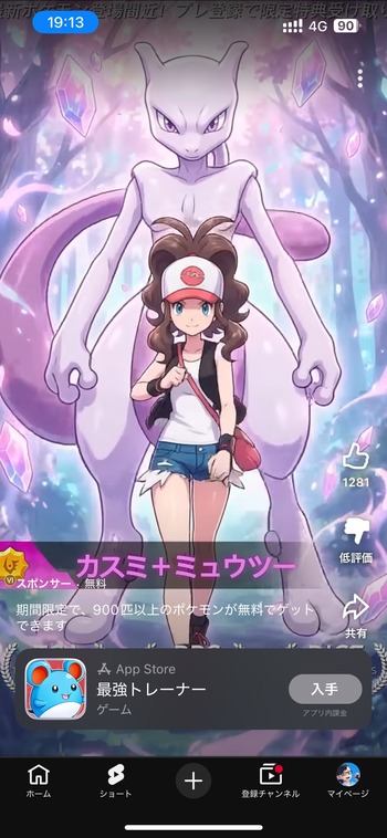 『ポケモン』のパクりゲーム、もう滅茶苦茶