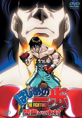 『はじめの一歩』ベストバウトトーク、結局鷹村ホークと間柴木村しか挙がらない