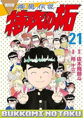 昔の不良漫画をアニメにしたら流行るんじゃね？