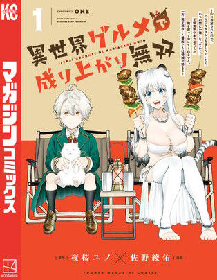 なんで貴族って息子がハズレスキルだとすぐ追放するの？