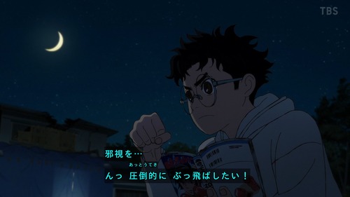 ダンダダン(第2期) 第19話の感想