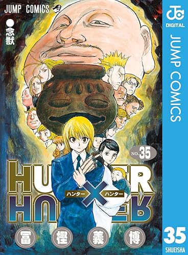 『ハンターハンター』の王位継承編初めて読んだんやけど 『ハンターハンター』の王位継承編初めて読んだんやけど