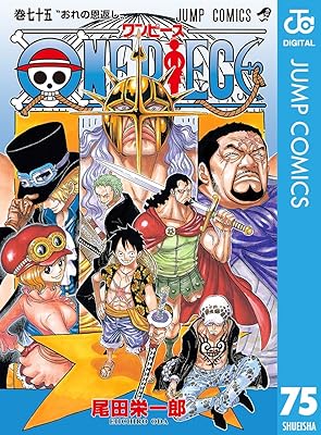 ワンピースって藤虎が一番チートじゃね？