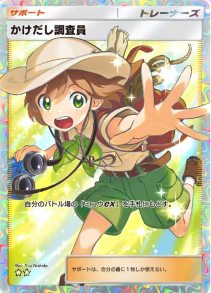 ポケポケ新カード、またえちえちｗｗｗ