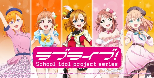 ラブライブ！←こいつが全盛期の勢いに復活する方法