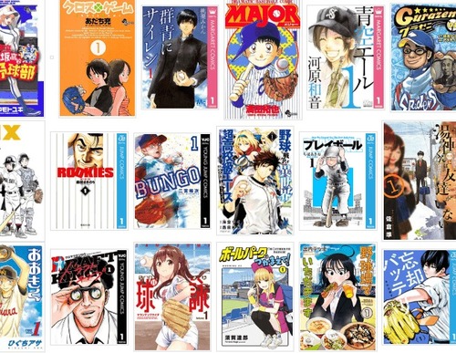 野球漫画が難しい理由、人多すぎ