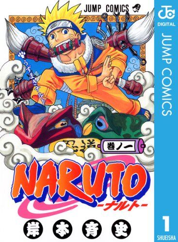 『NARUTO』の迫害設定って無理あるよな