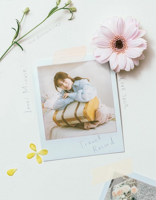 水瀬いのりのライブBlu-ray「Inori Minase 10th ANNIVERSARY LIVE TOUR Travel Record」が予約開始！配信版とは異なる編集を施した完全版