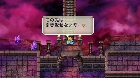ラストになると「この先は引き返せない」って警告してくるゲームあるでしょ？