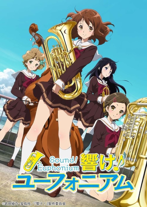 『響け！ユーフォニアム』、初期に比べてスカートがめっちゃ長くなる