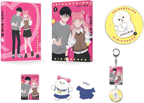 アニメ「正反対な君と僕」のBD全2巻が予約開始！特典にイエティイベント抽選申込券など