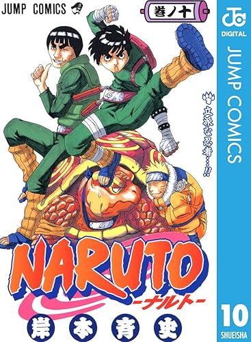 『NARUTO』ってロック・リー登場してなかったら読んでないよな