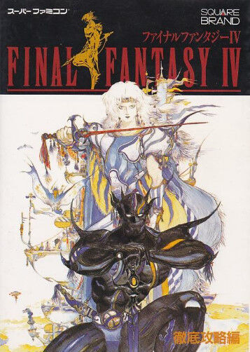 攻略本も買ったゲームタイトル