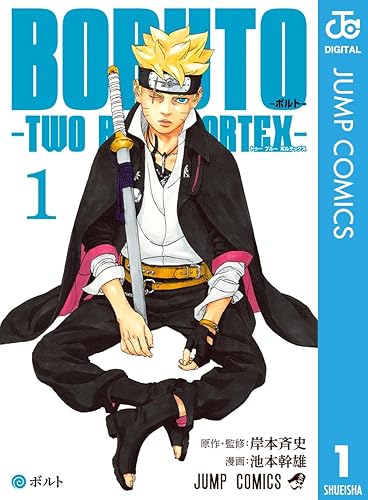 『BORUTO』、ここに来て人気沸騰