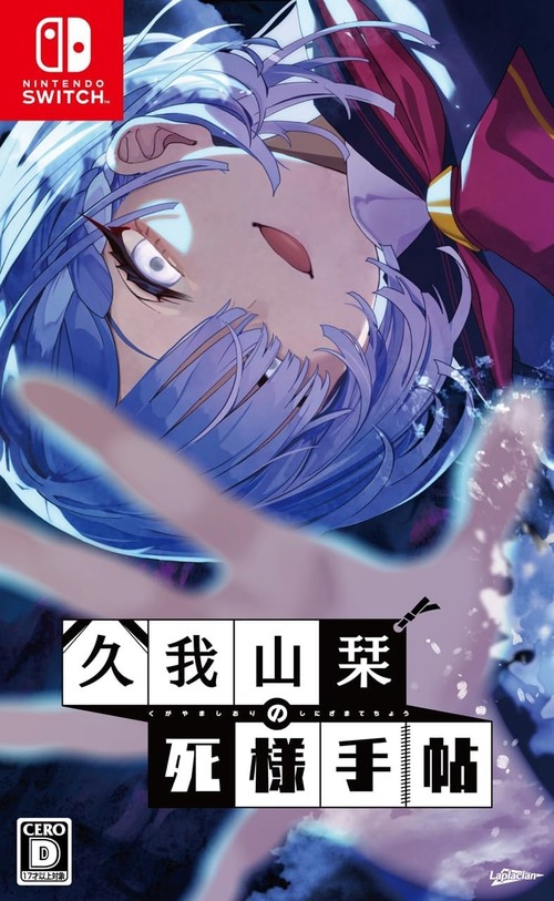 オカルトコメディ・ホラーミステリーADV「久我山栞の死様手帖」が予約開始！幽霊になっても何度も死ぬヒロイン