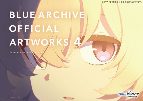「ブルーアーカイブ オフィシャルアートワークス4」が予約開始！3周年から4周年の期間に公開された、あらゆるビジュアルを徹底収録！