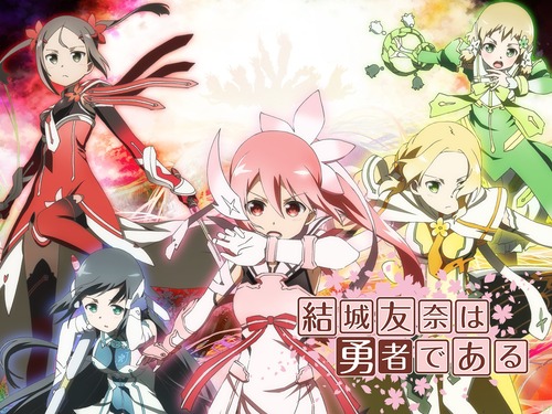 『結城友奈は勇者である』とかいうアニメｗｗｗｗ