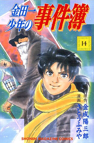 『金田一少年の事件簿』に出てきたトラウマでネクタイ締められない奴