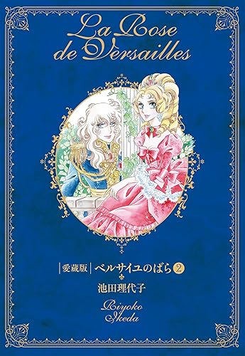 少女漫画の歴代四天王「ベルサイユのばら」「ガラスの仮面」「花より男子」