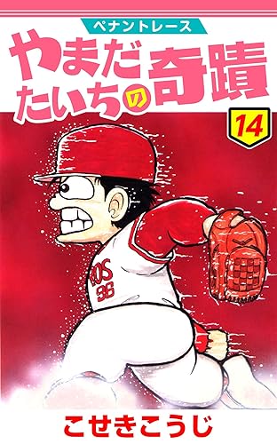 野球漫画の主人公だけでスタメンを組むのは不可能 野球漫画の主人公だけでスタメンを組むのは不可能