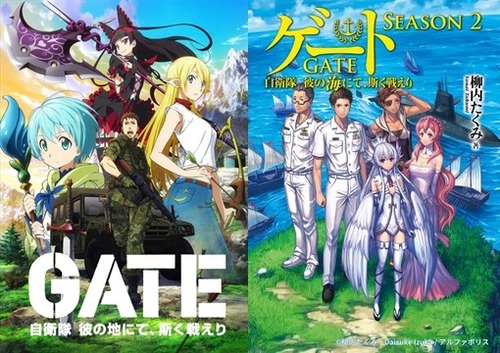 異世界で自衛隊が戦うアニメ「GATE」2期制作決定！舞台は陸から海へ
