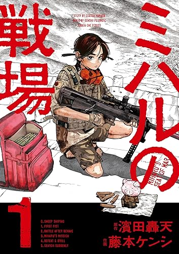 女主人公の漫画、大体おもんない