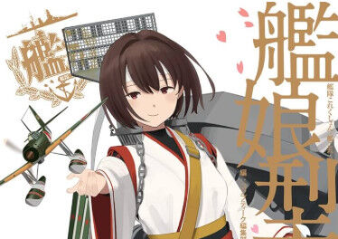 【急募】『艦これ』がこっから立て直す方法