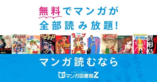 「漫画のサブスク」←コイツが存在しない理由
