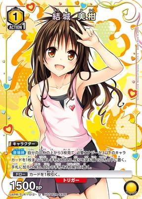 『To LOVEる』で一番抜けるキャラ、結城美柑に決定