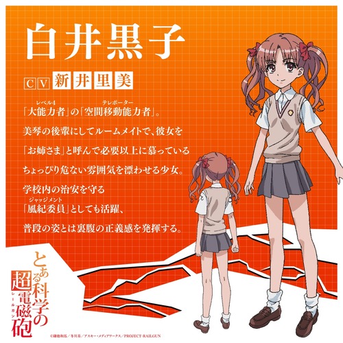 とあるシリーズの白井黒子ちゃんとかいう完璧な女の子ｗ